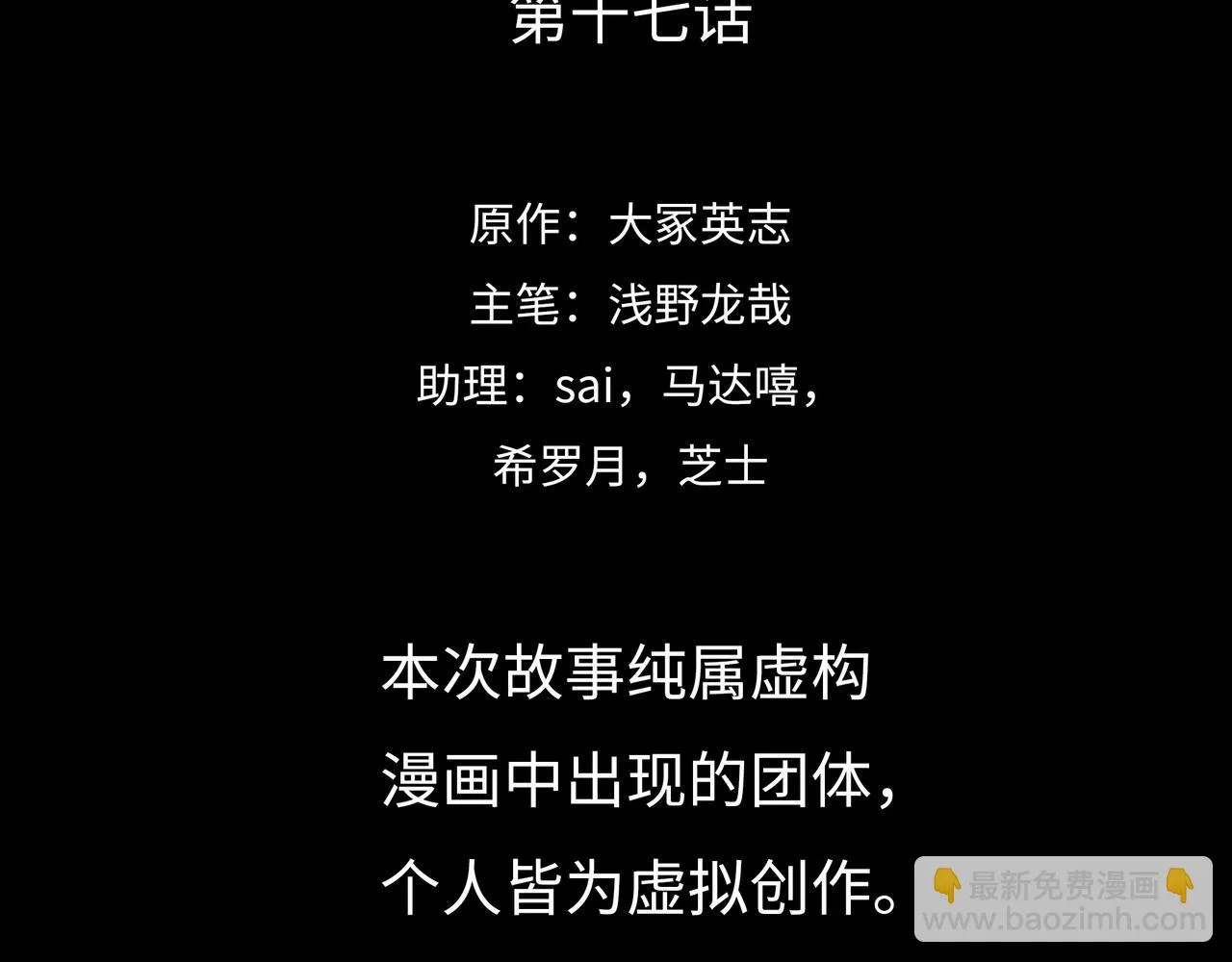 第17话 炎帝乔玛 第14页