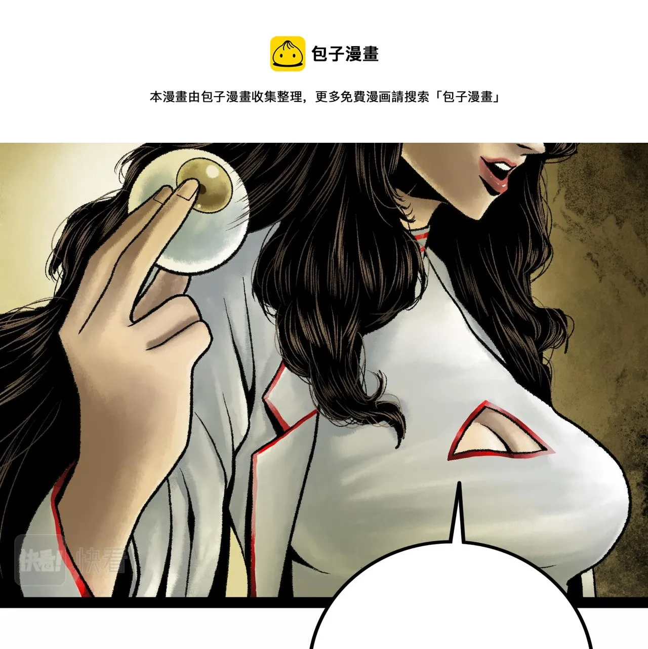 第17话 炎帝乔玛 第21页