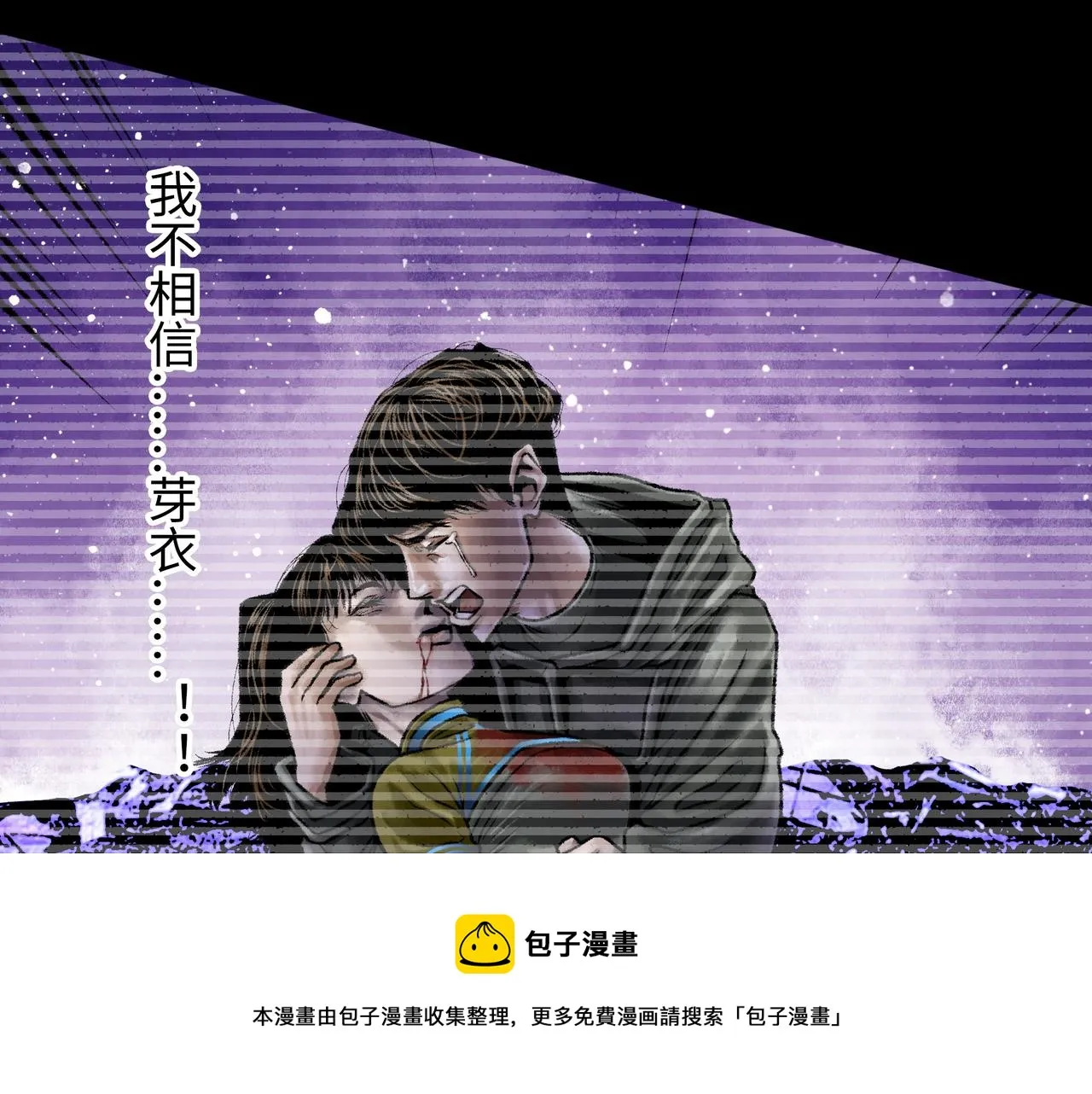 第17话 炎帝乔玛 第29页
