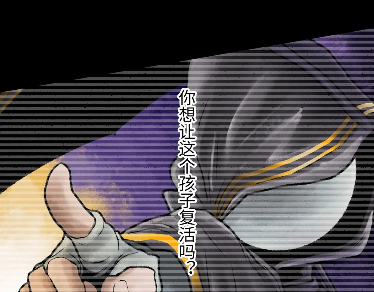 第17话 炎帝乔玛 第31页