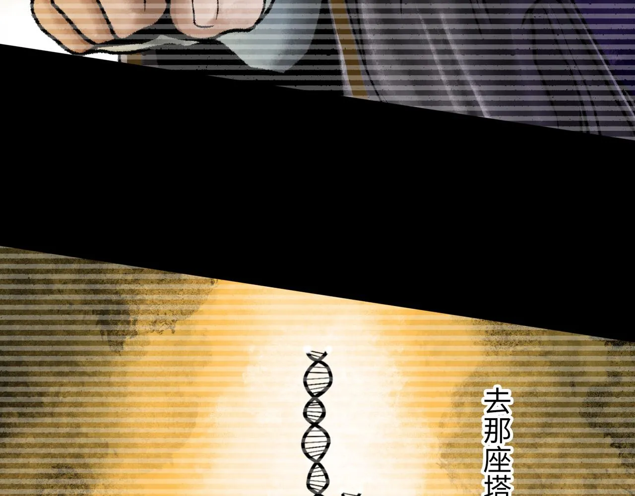 第17话 炎帝乔玛 第32页