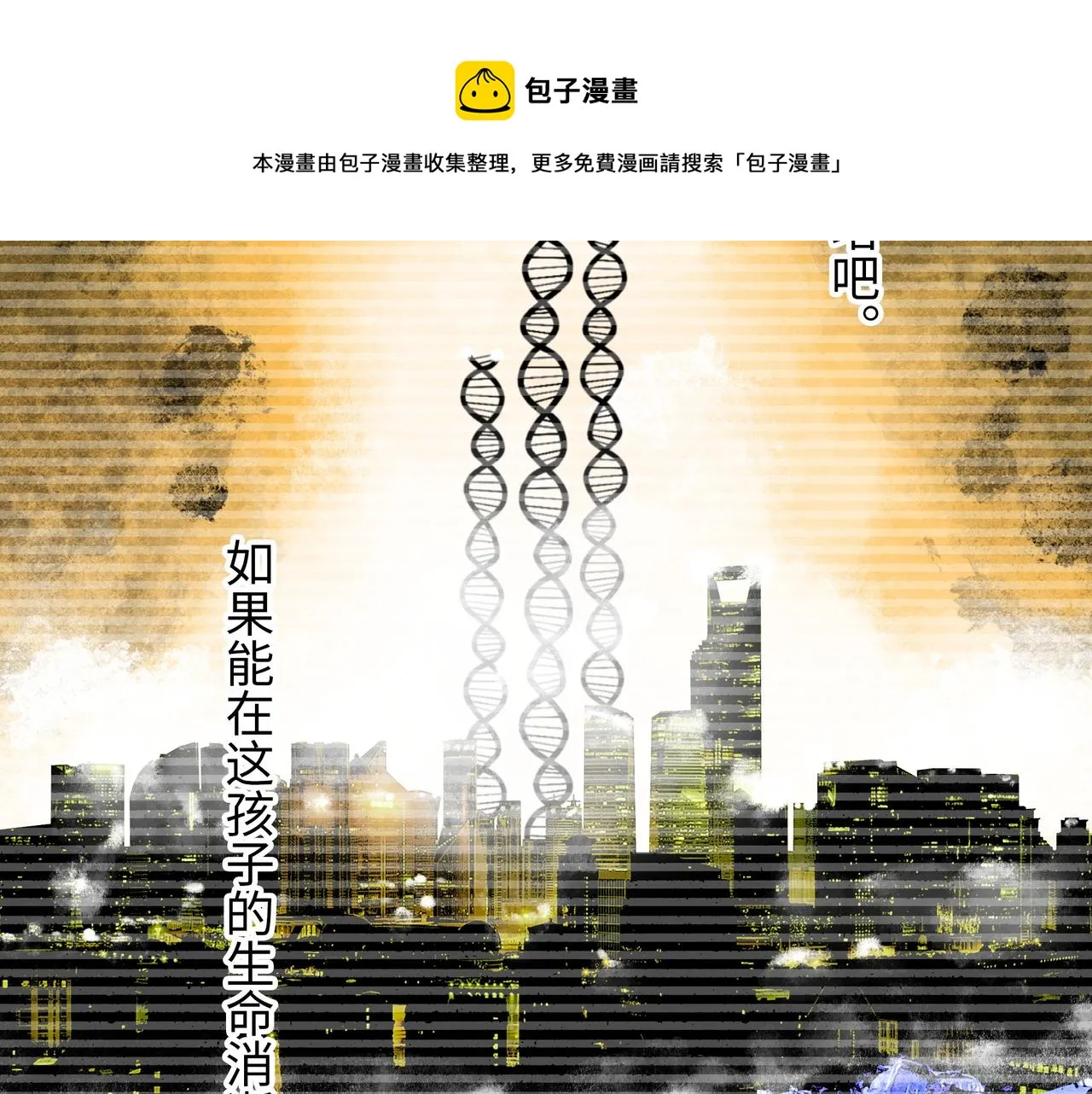 第17话 炎帝乔玛 第33页