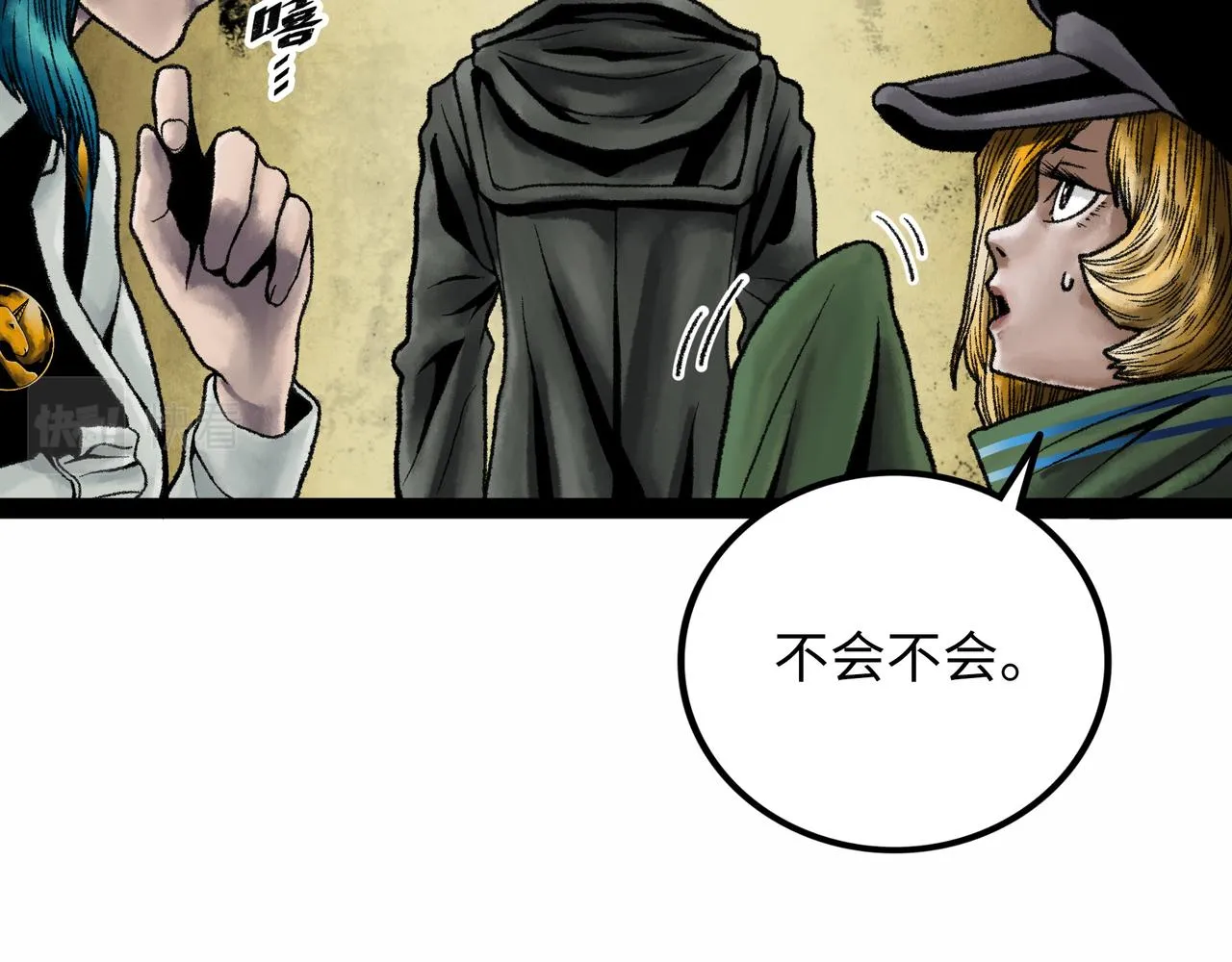 第17话 炎帝乔玛 第40页