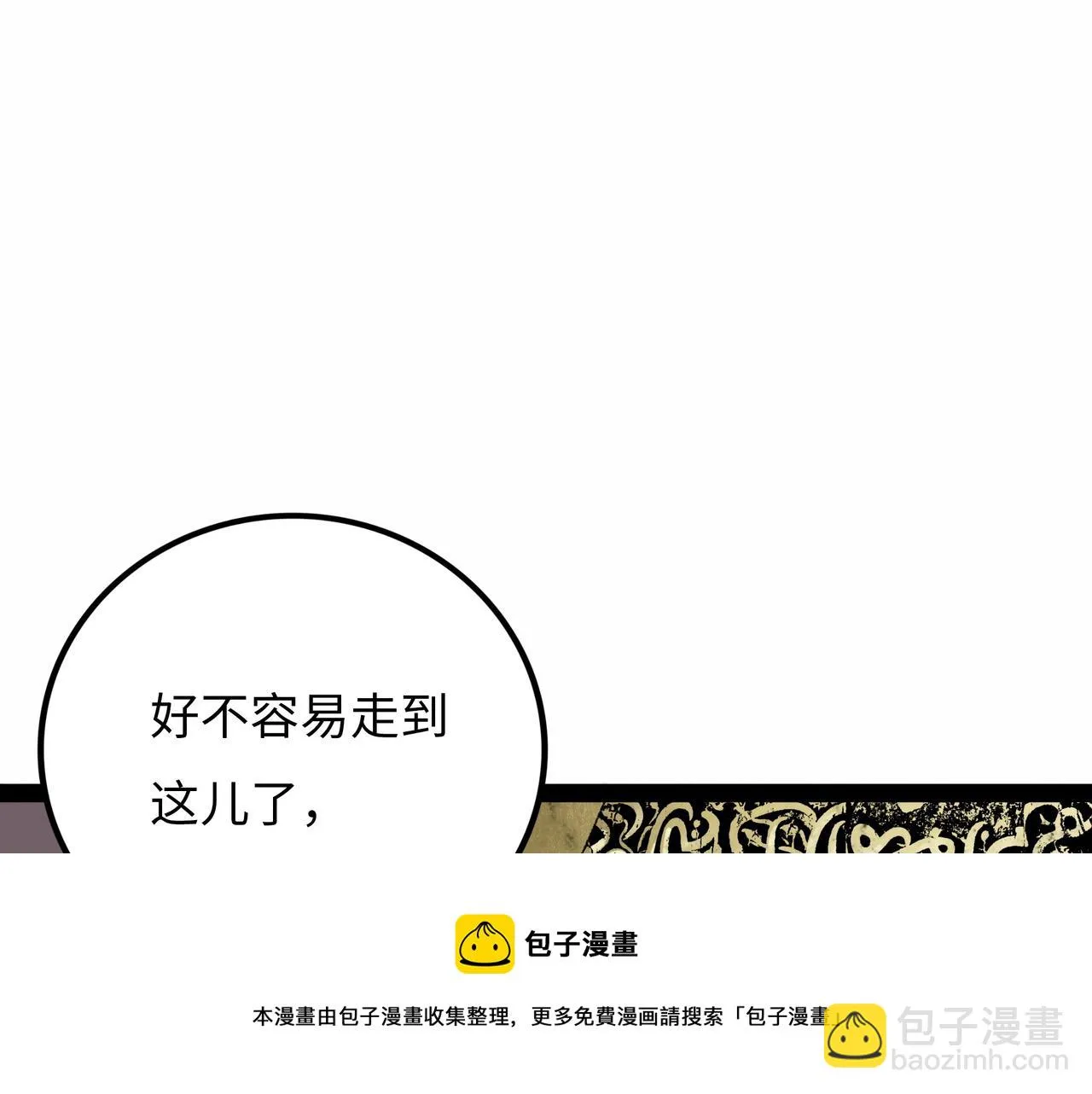 第17话 炎帝乔玛 第41页