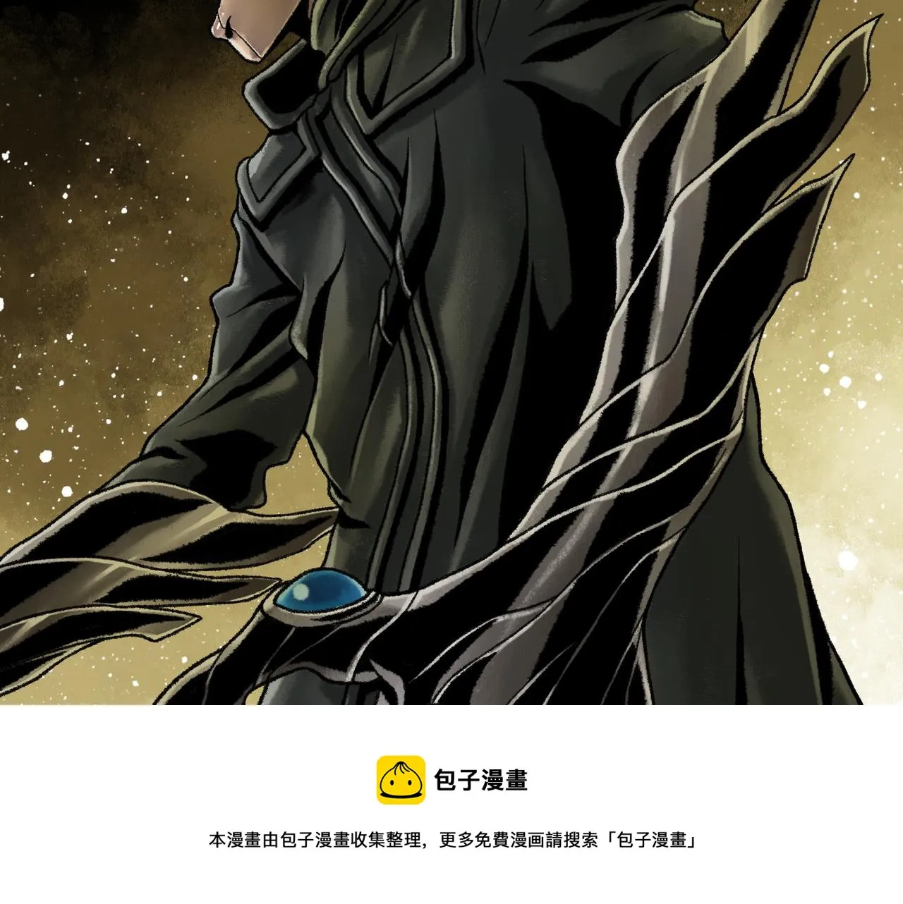 第17话 炎帝乔玛 第45页