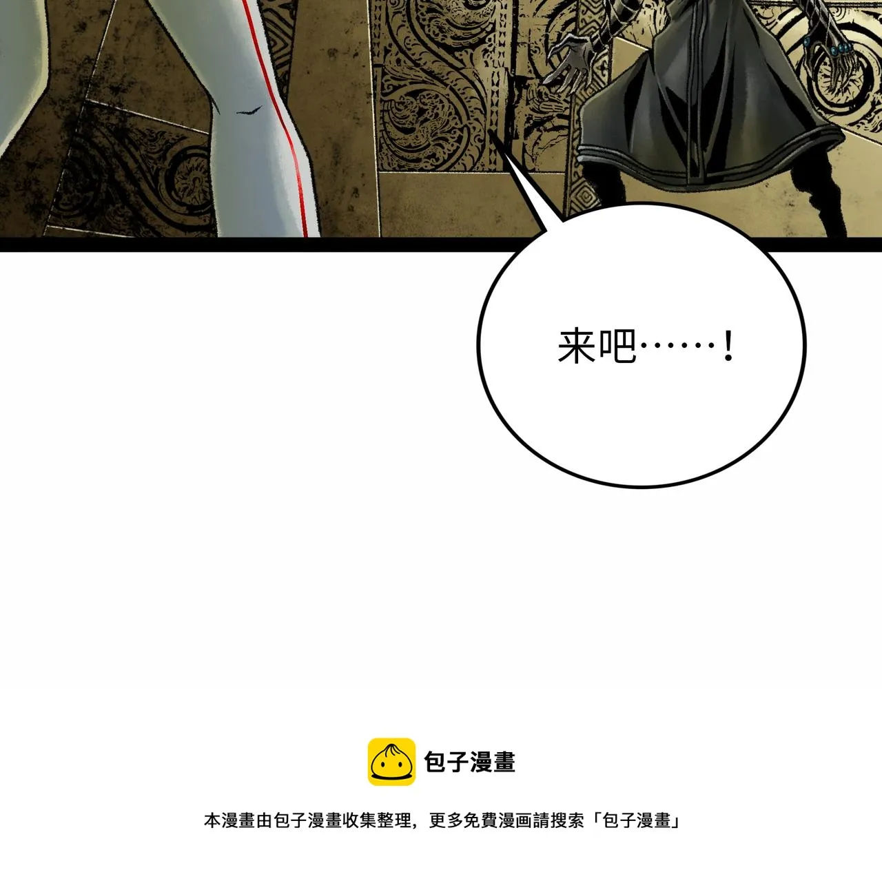 第17话 炎帝乔玛 第49页
