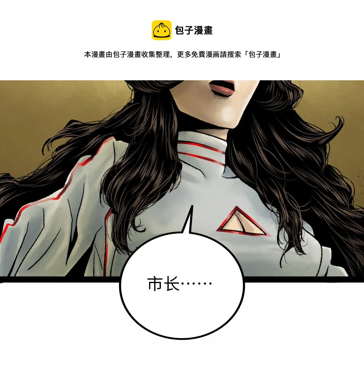 第17话 炎帝乔玛 第53页