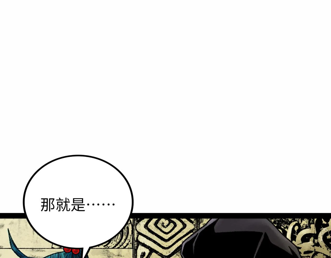 第17话 炎帝乔玛 第54页