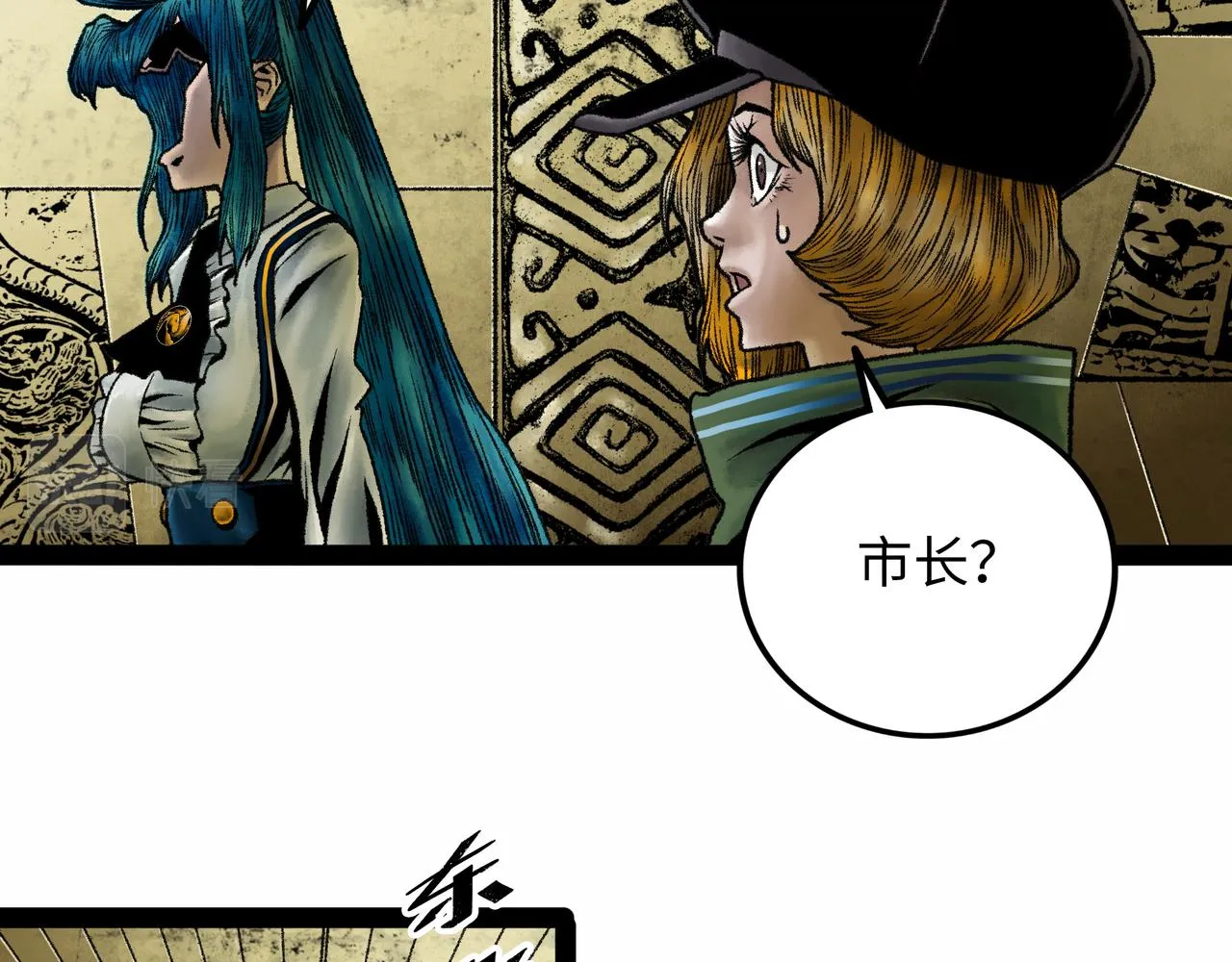 第17话 炎帝乔玛 第55页