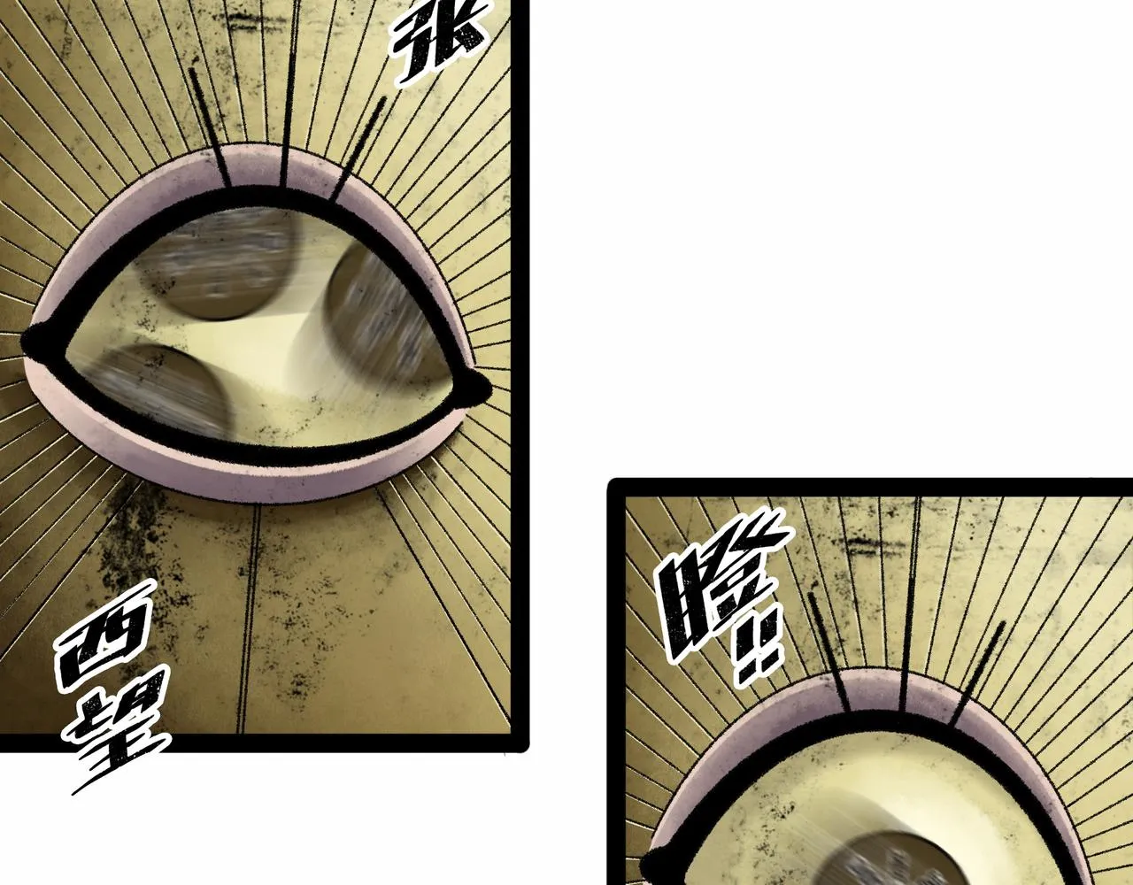 第17话 炎帝乔玛 第56页