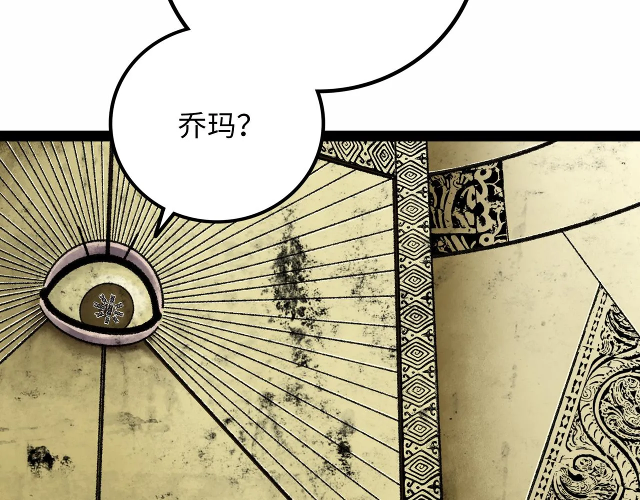 第17话 炎帝乔玛 第58页