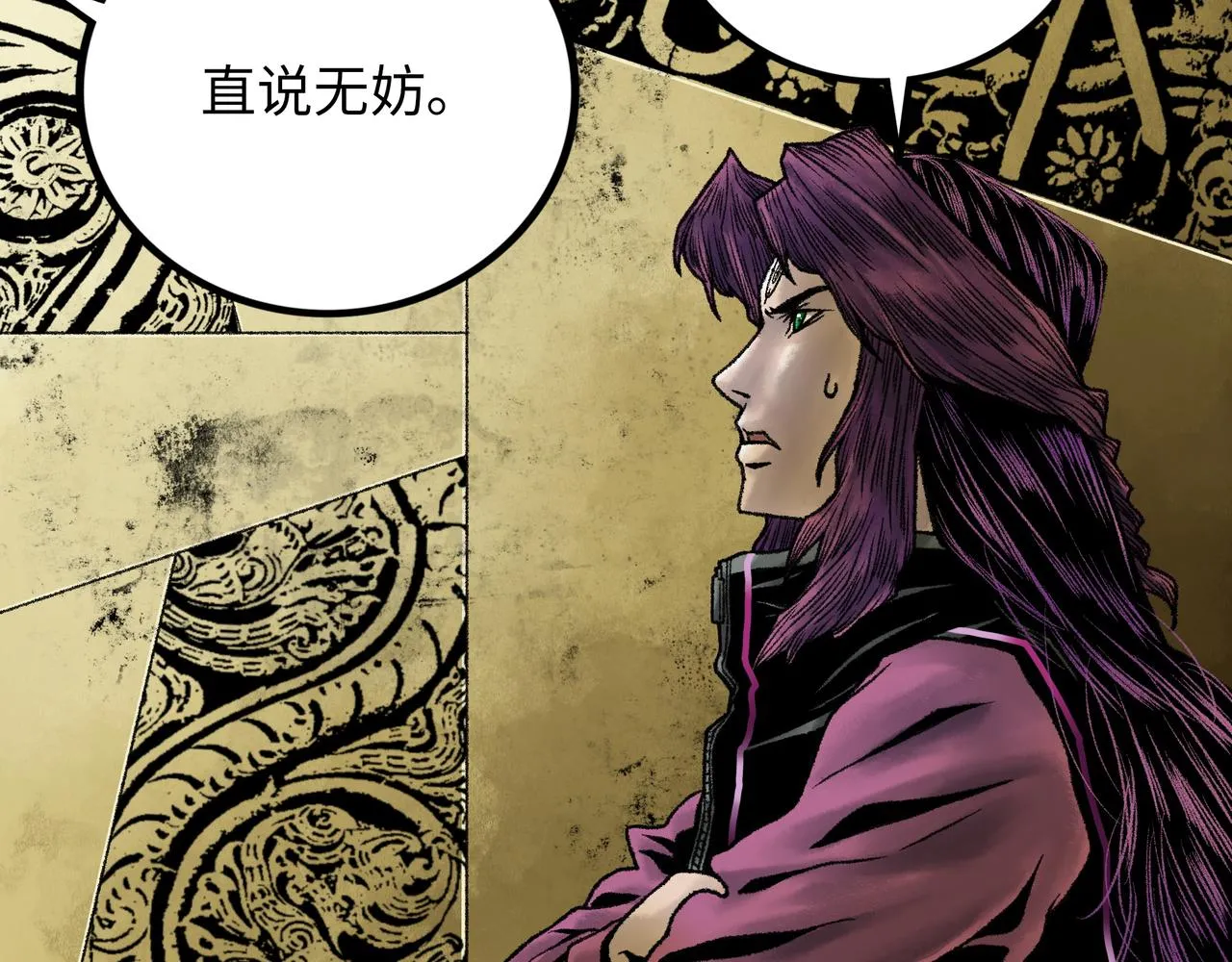 第17话 炎帝乔玛 第62页