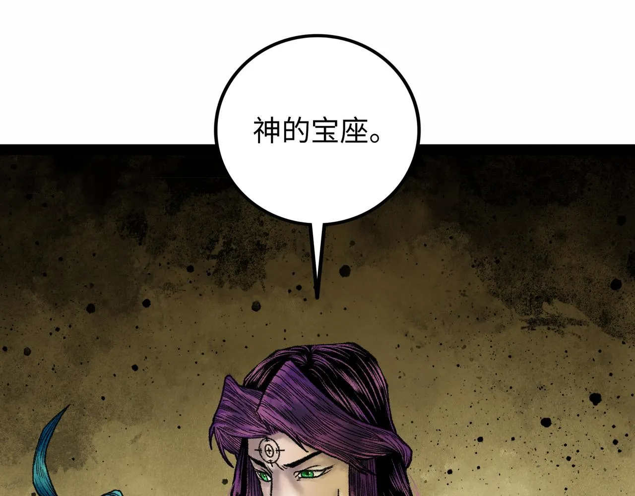 第17话 炎帝乔玛 第64页