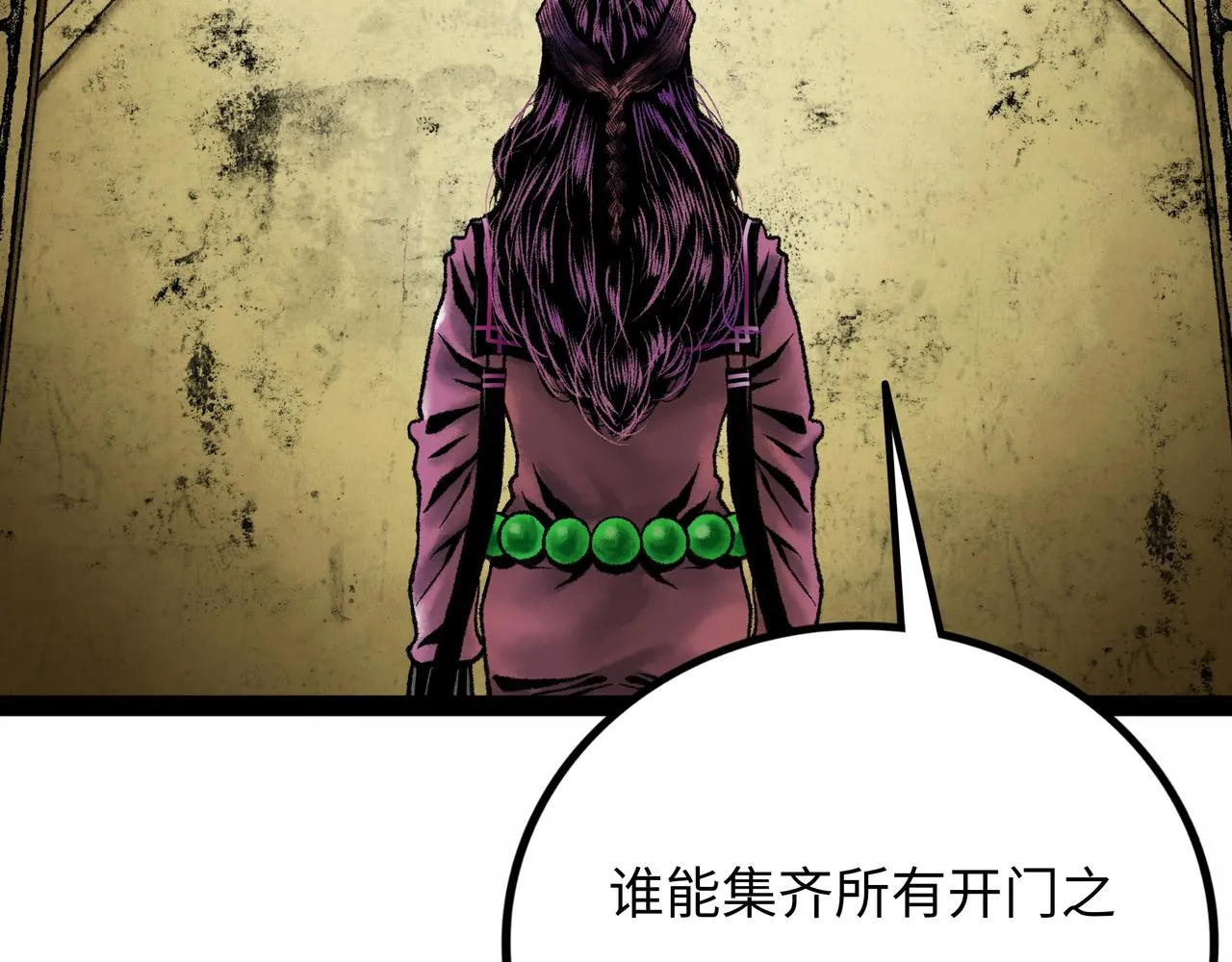 第17话 炎帝乔玛 第68页