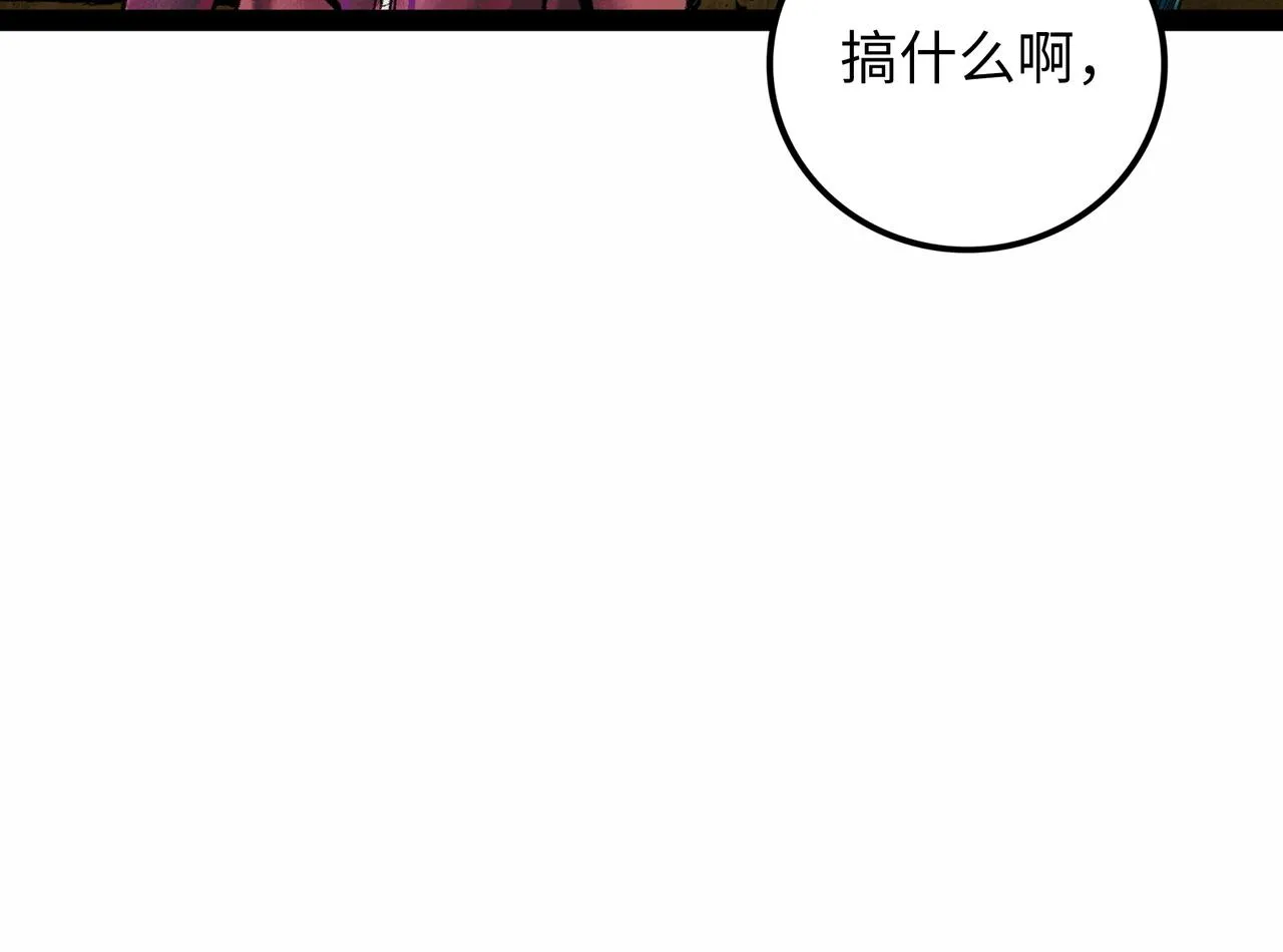 第17话 炎帝乔玛 第88页