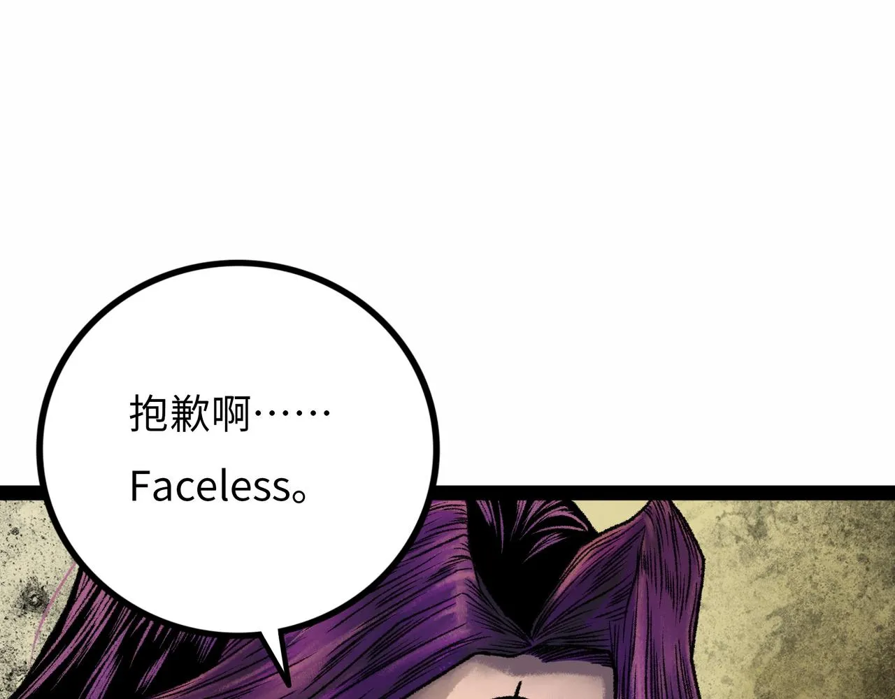 第17话 炎帝乔玛 第94页
