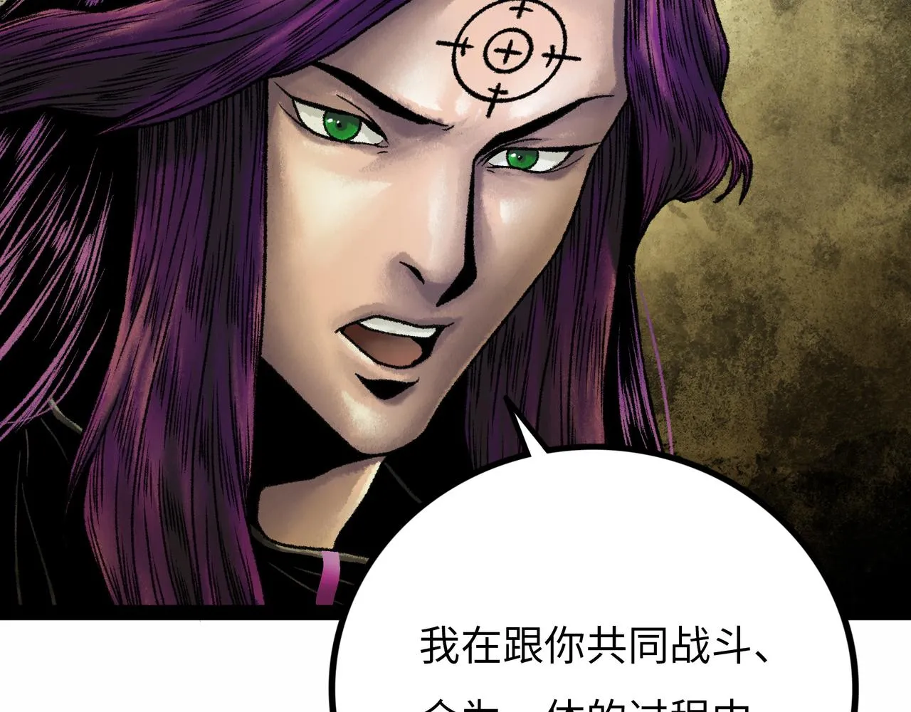 第17话 炎帝乔玛 第95页