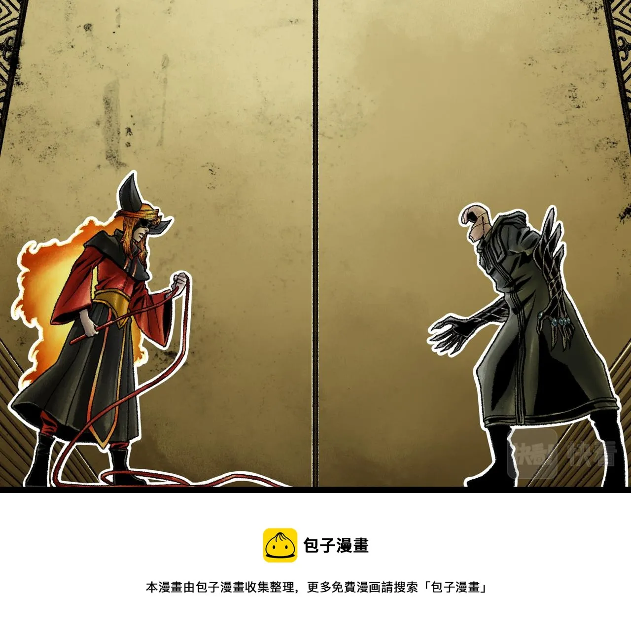 第17话 炎帝乔玛 第125页