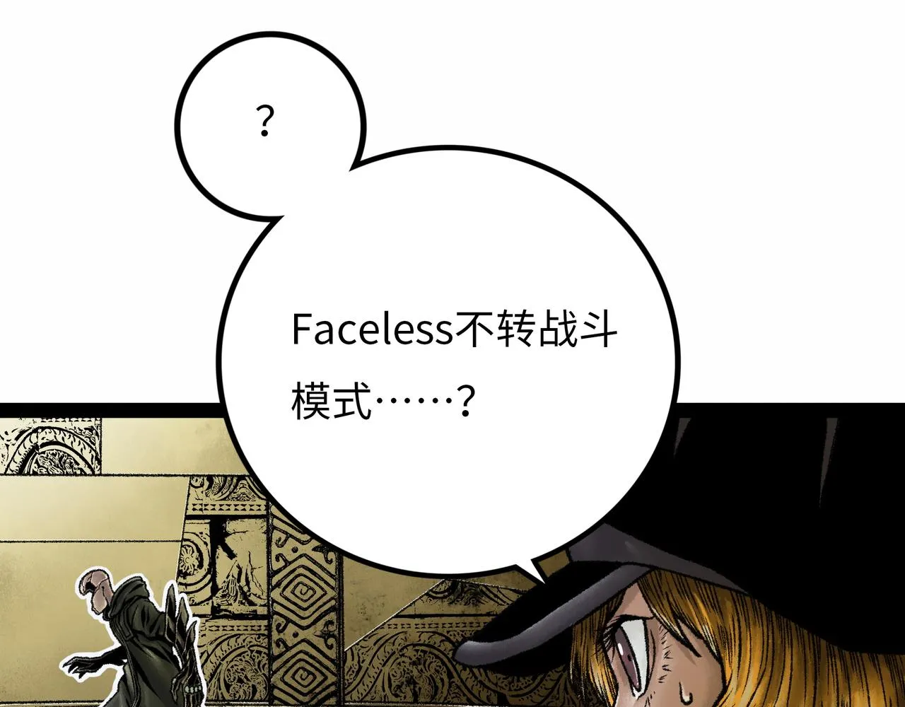 第17话 炎帝乔玛 第127页