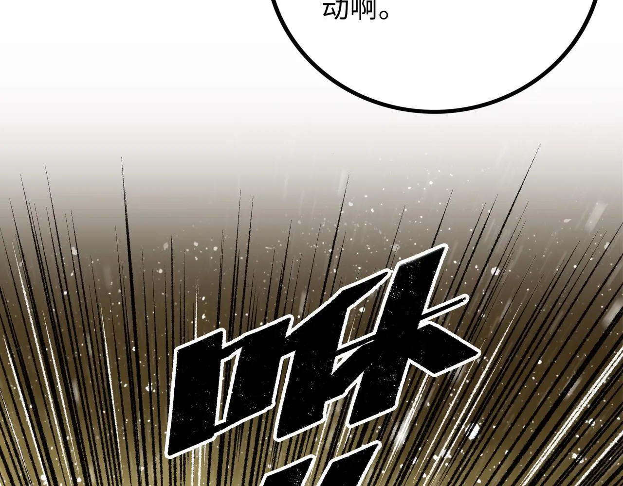 第17话 炎帝乔玛 第131页