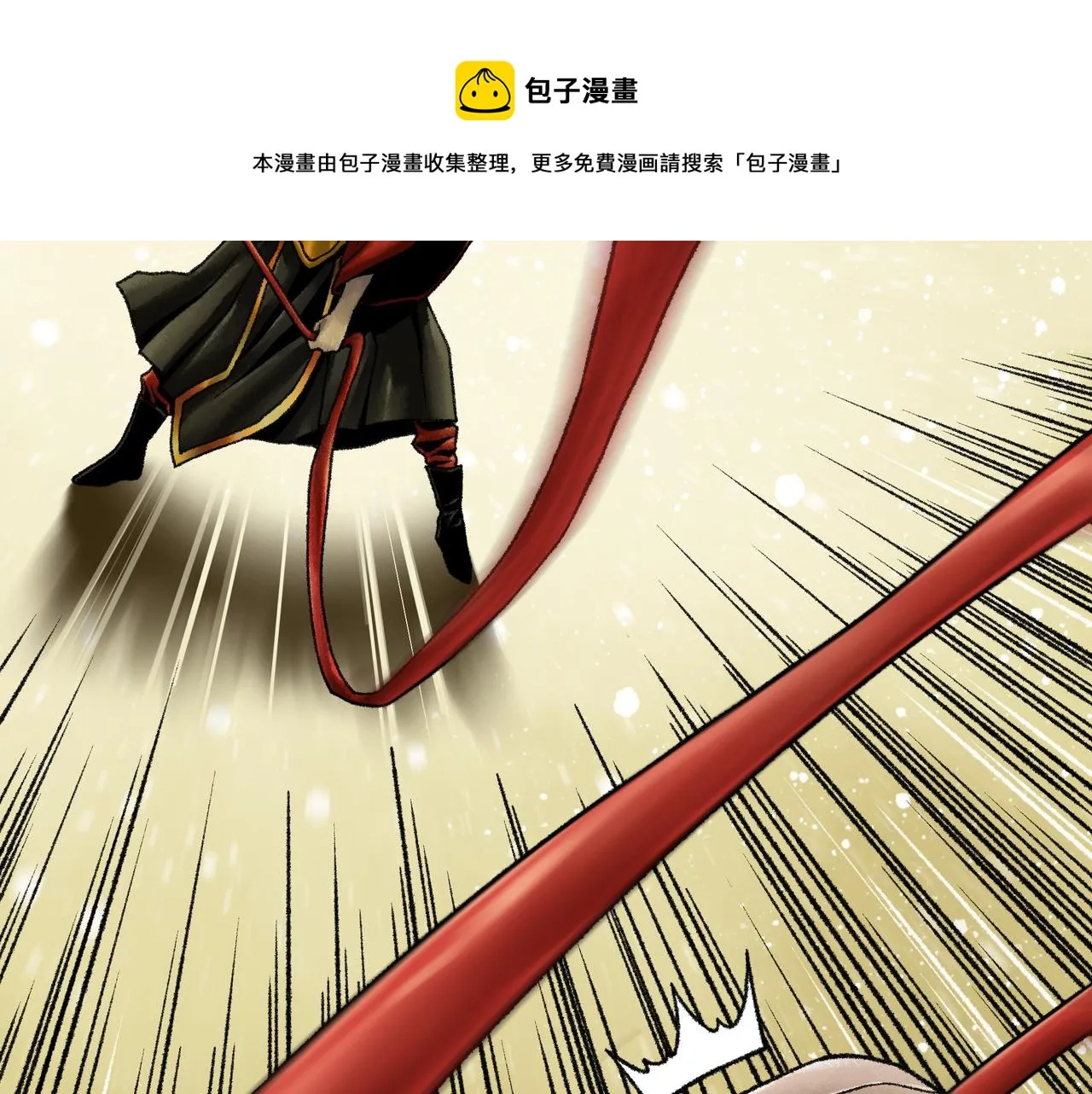 第17话 炎帝乔玛 第133页
