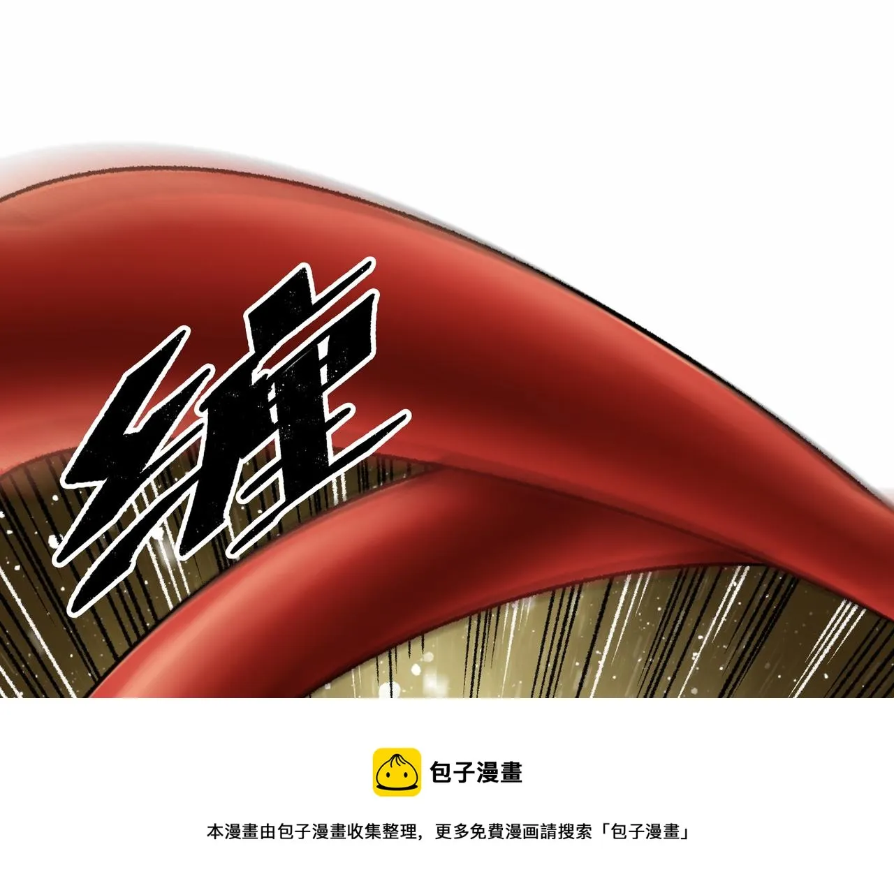 第17话 炎帝乔玛 第137页