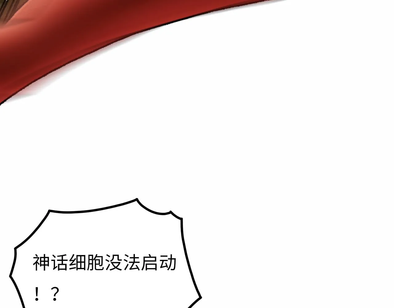 第17话 炎帝乔玛 第140页