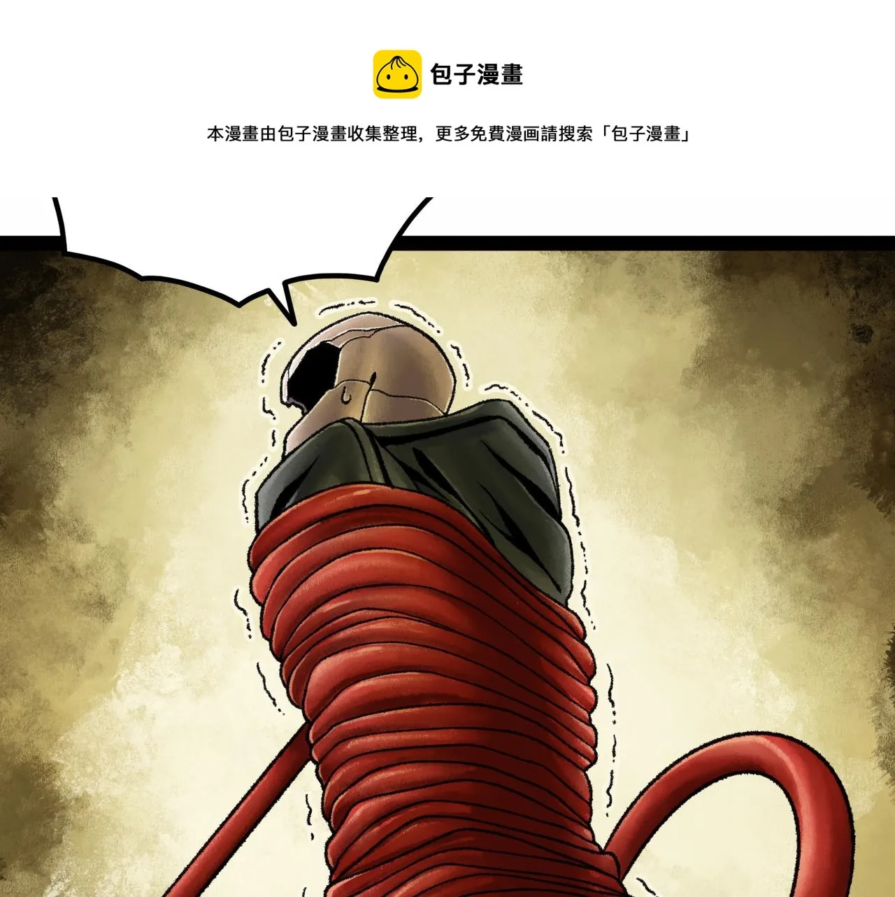 第17话 炎帝乔玛 第141页
