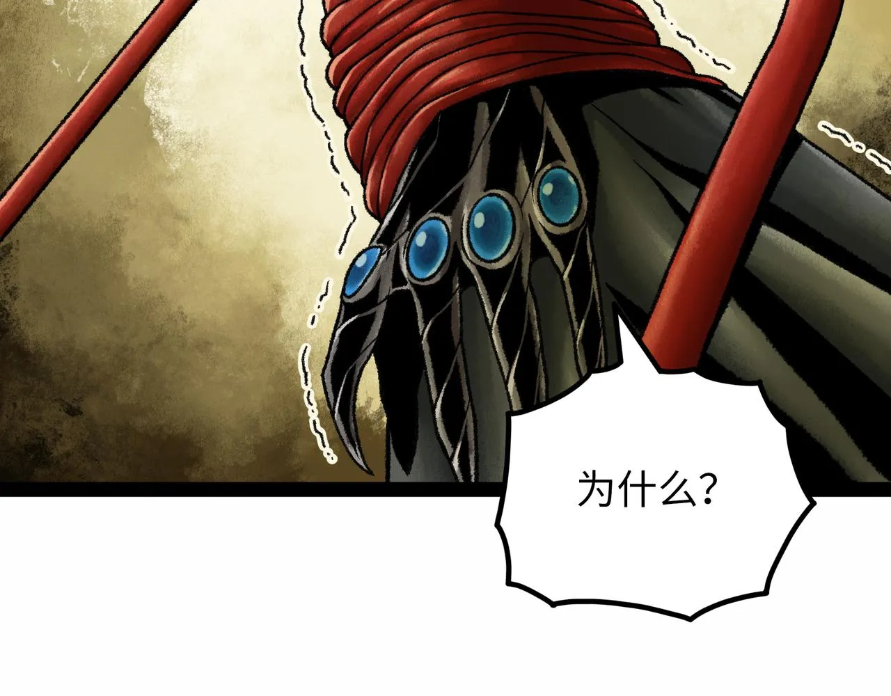第17话 炎帝乔玛 第142页