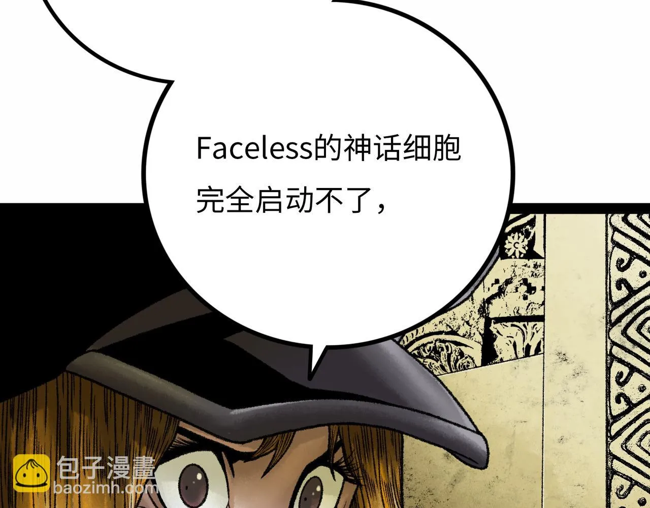 第17话 炎帝乔玛 第144页