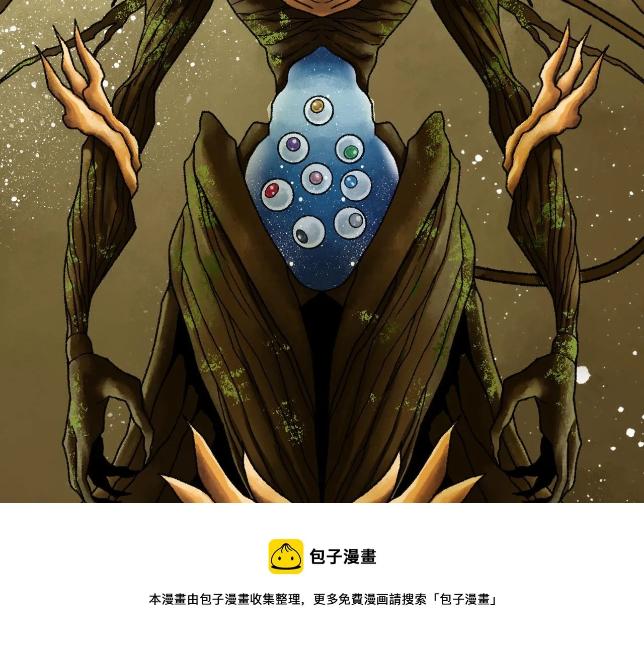 第17话 炎帝乔玛 第161页