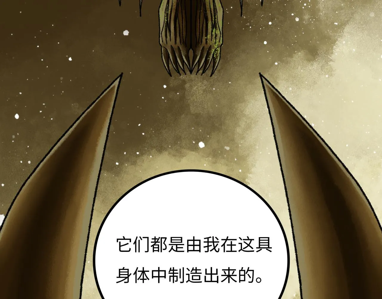 第17话 炎帝乔玛 第163页