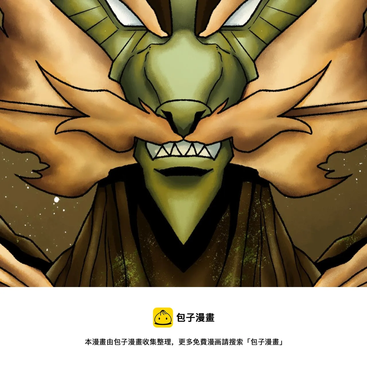 第17话 炎帝乔玛 第165页