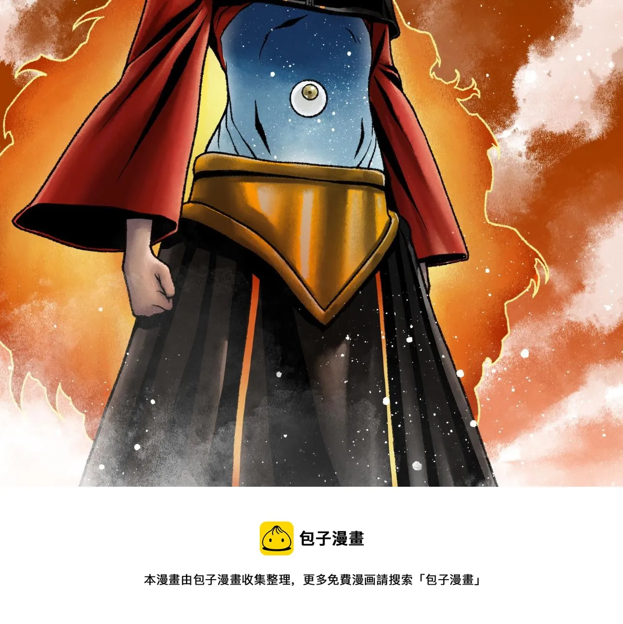 第17话 炎帝乔玛 第173页
