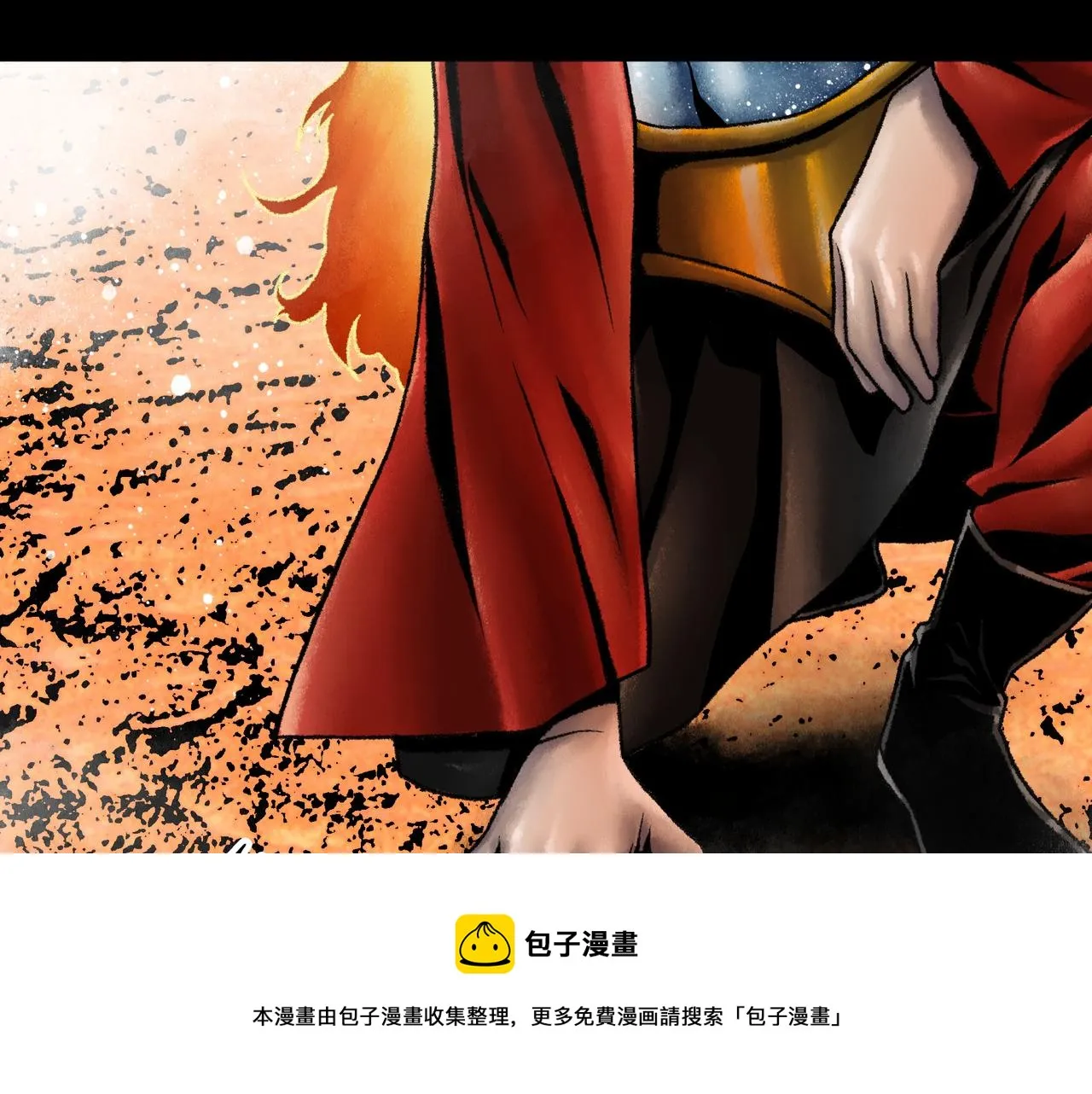 第17话 炎帝乔玛 第177页