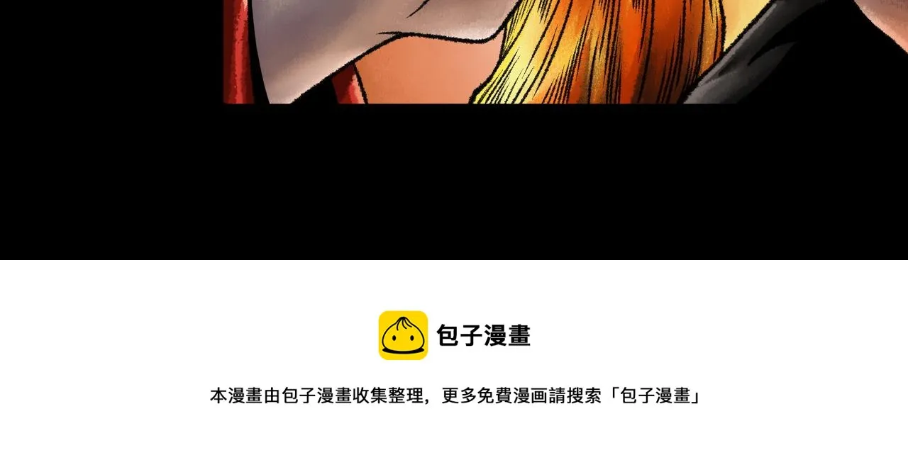 第17话 炎帝乔玛 第185页