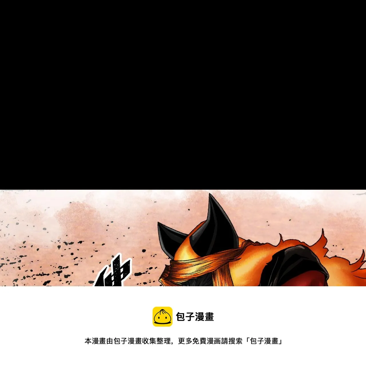 第17话 炎帝乔玛 第189页