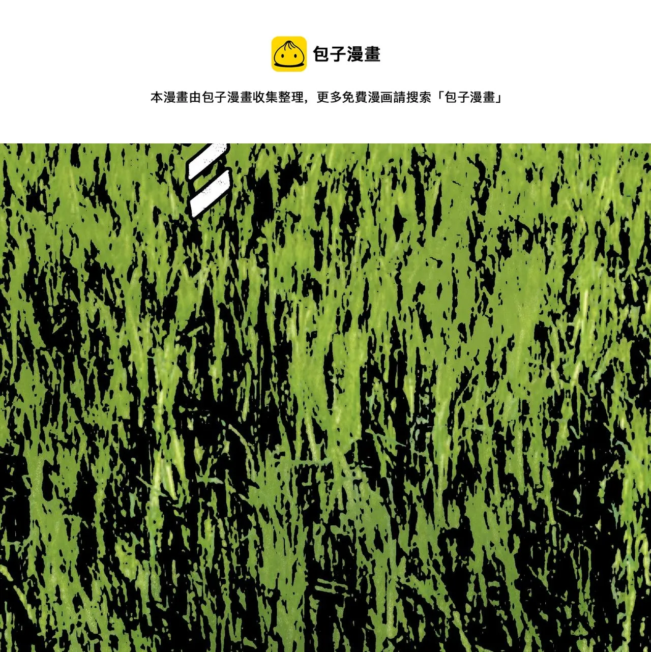 第17话 炎帝乔玛 第193页