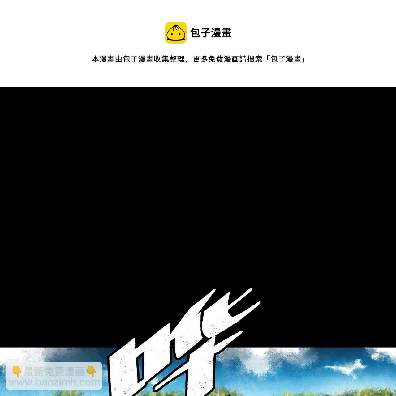 第17话 炎帝乔玛 第197页