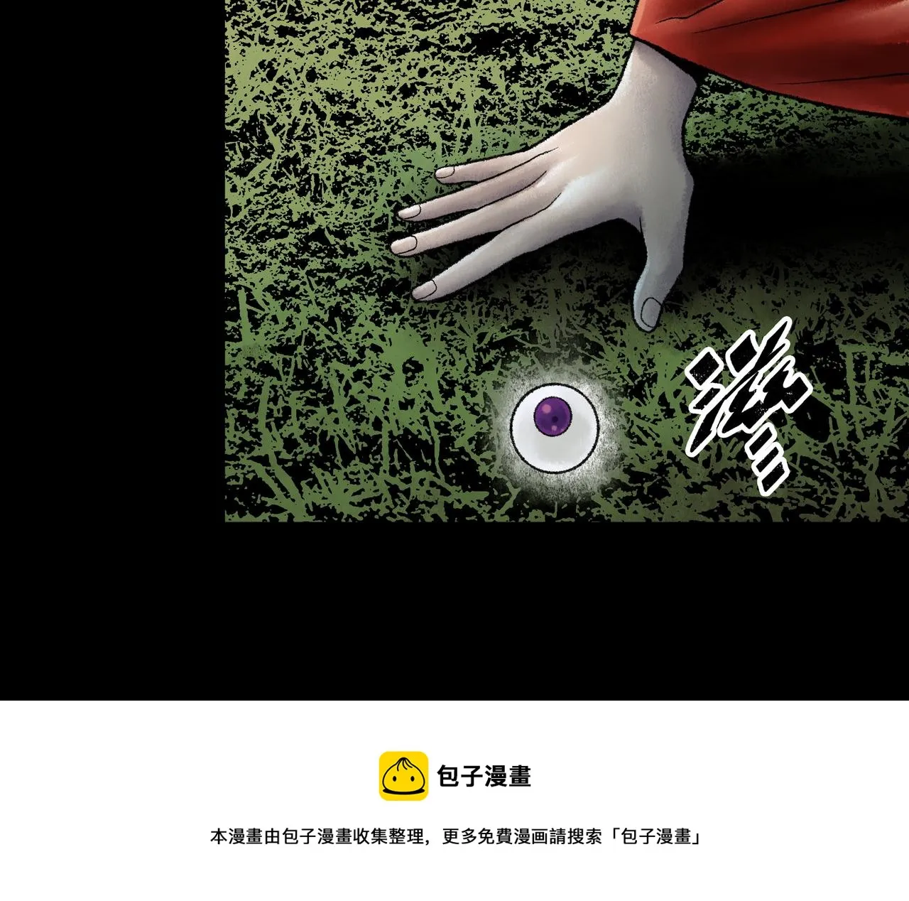 第17话 炎帝乔玛 第201页