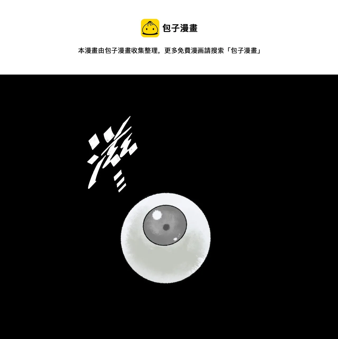 第17话 炎帝乔玛 第205页