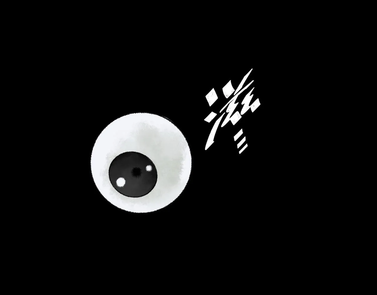 第17话 炎帝乔玛 第208页