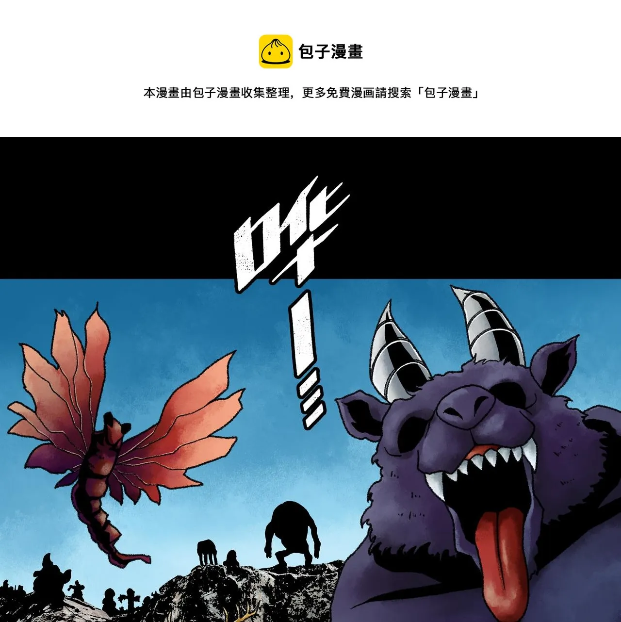 第17话 炎帝乔玛 第209页