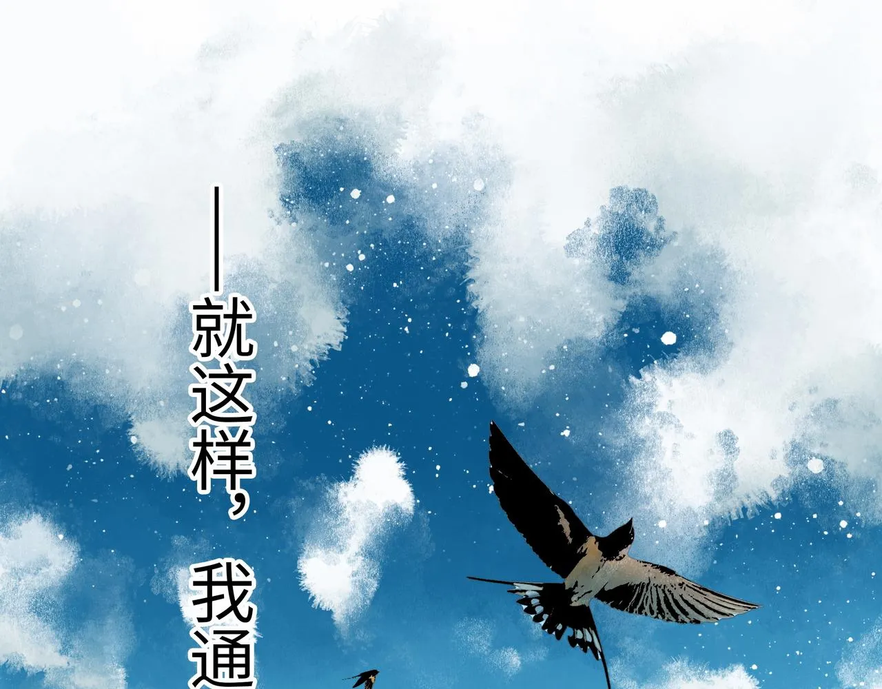 第17话 炎帝乔玛 第212页