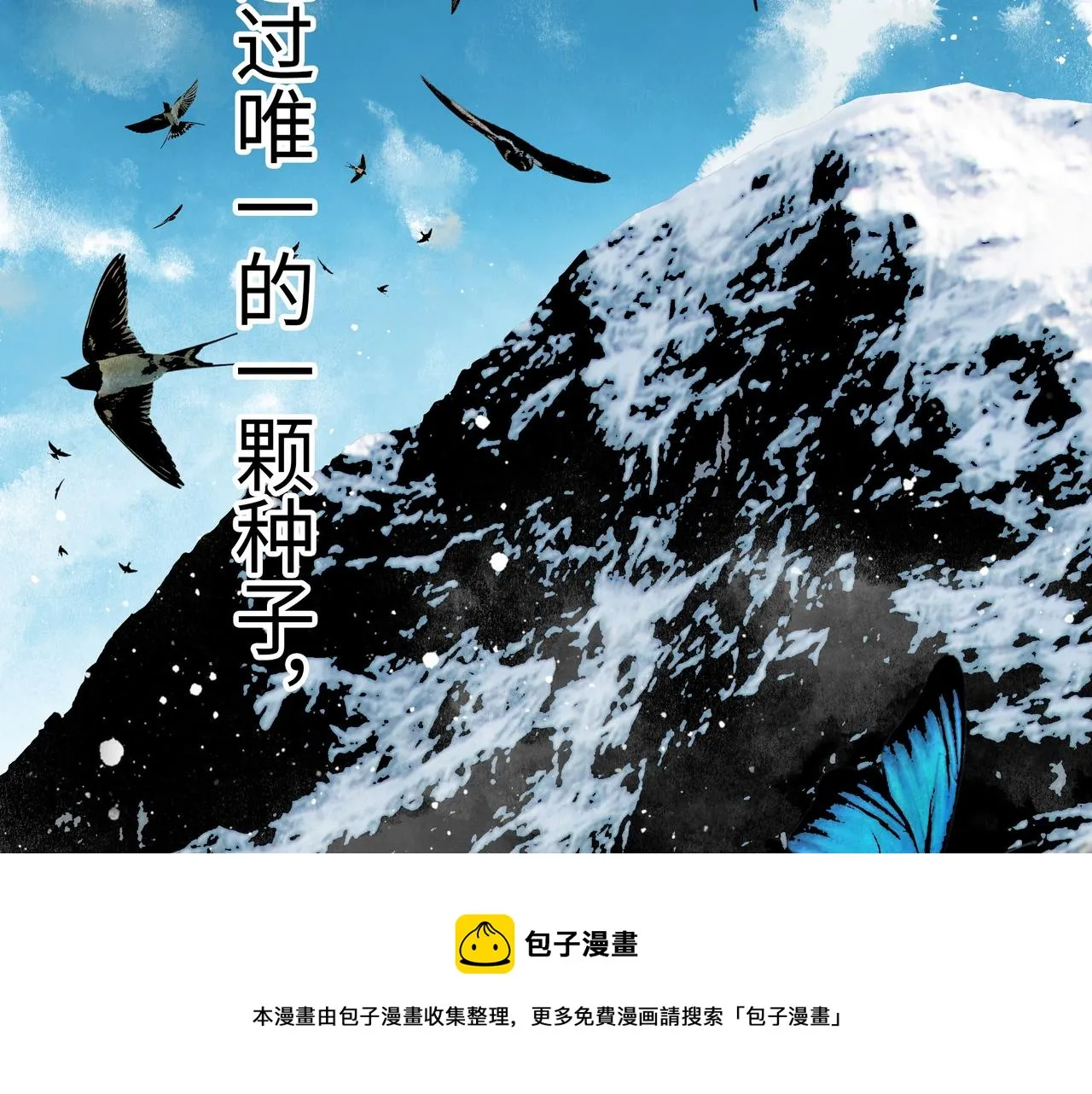 第17话 炎帝乔玛 第213页