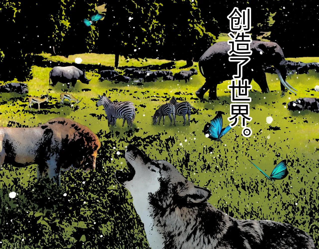 第17话 炎帝乔玛 第215页