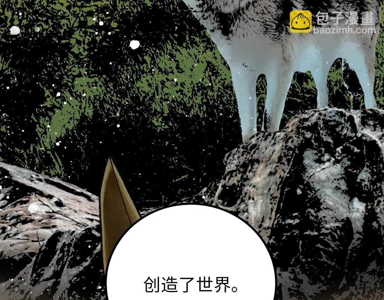 第17话 炎帝乔玛 第216页