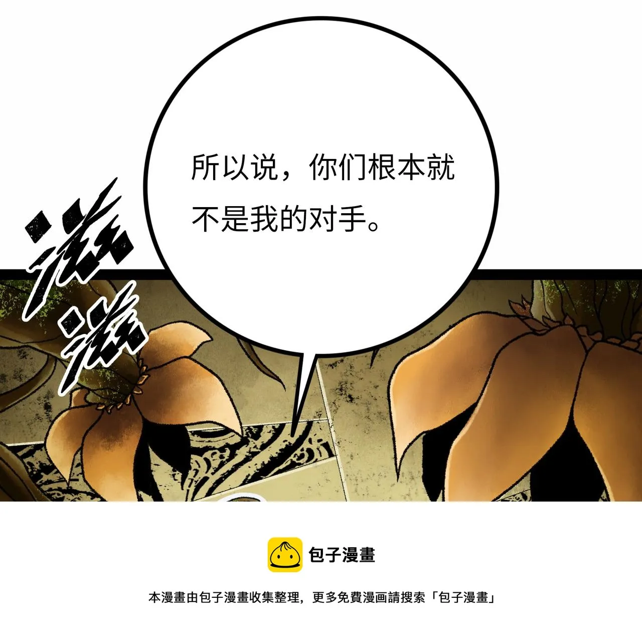 第17话 炎帝乔玛 第221页