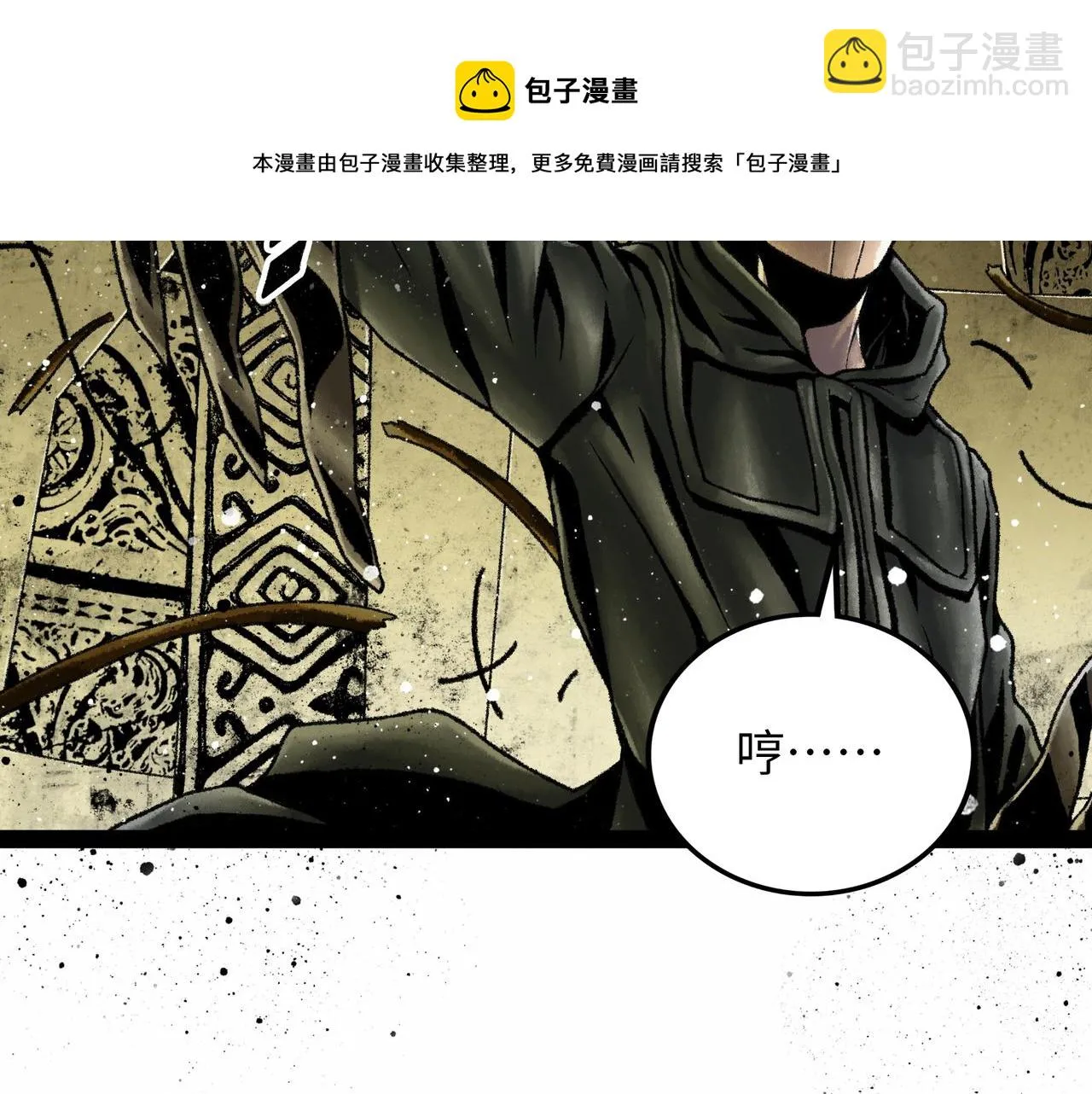 第17话 炎帝乔玛 第225页