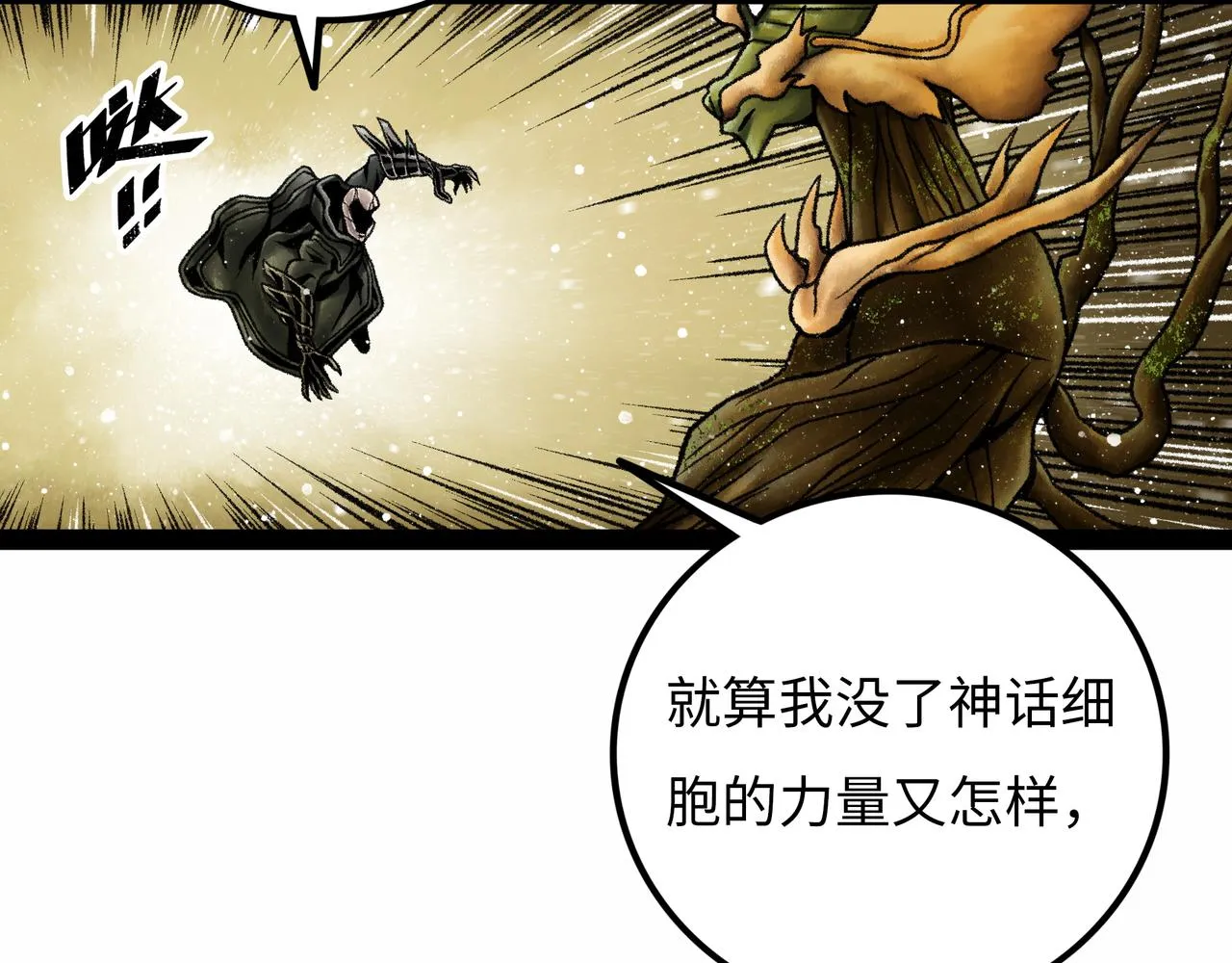 第17话 炎帝乔玛 第227页
